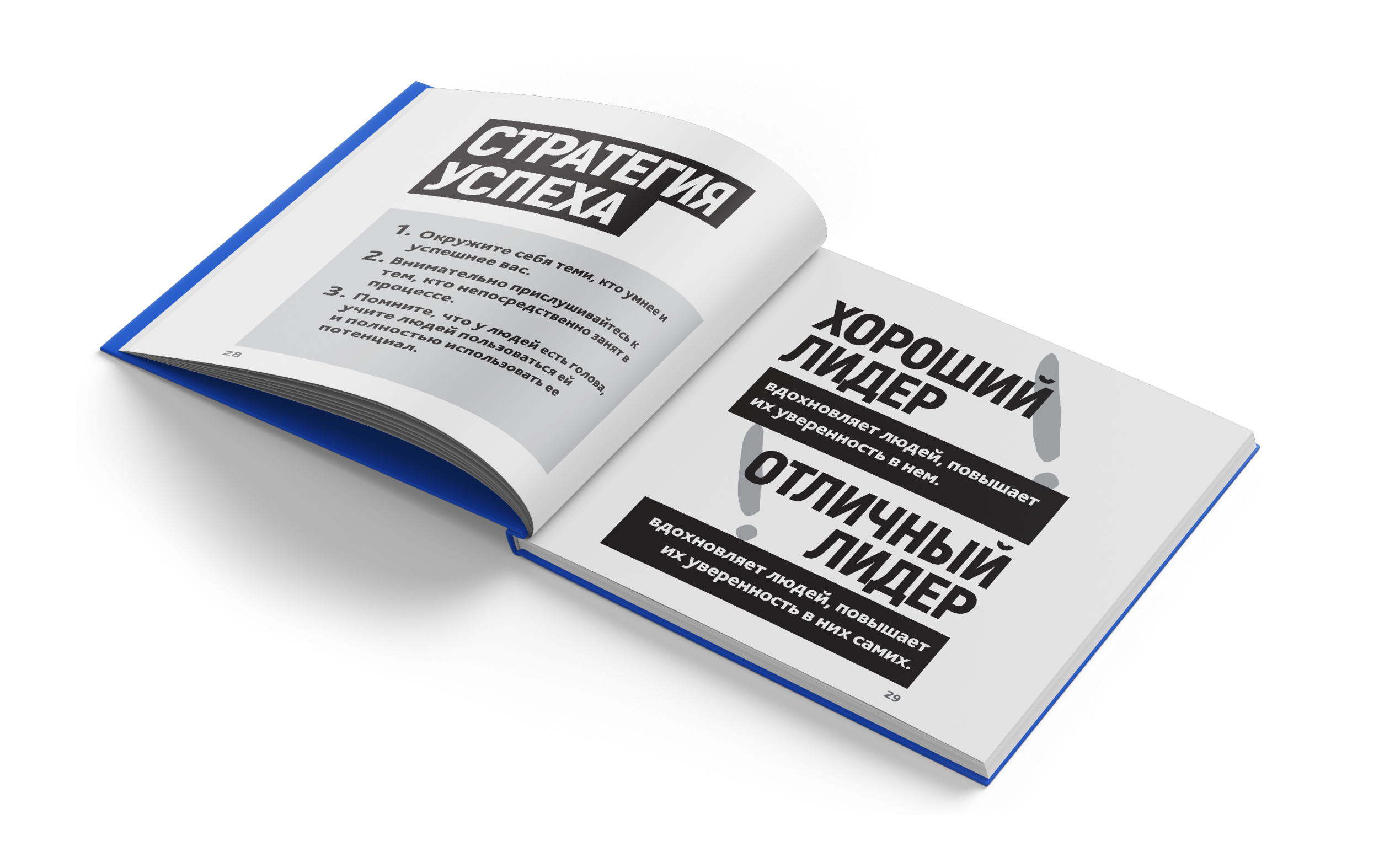 Square_Book_Mockup_5_ru.png