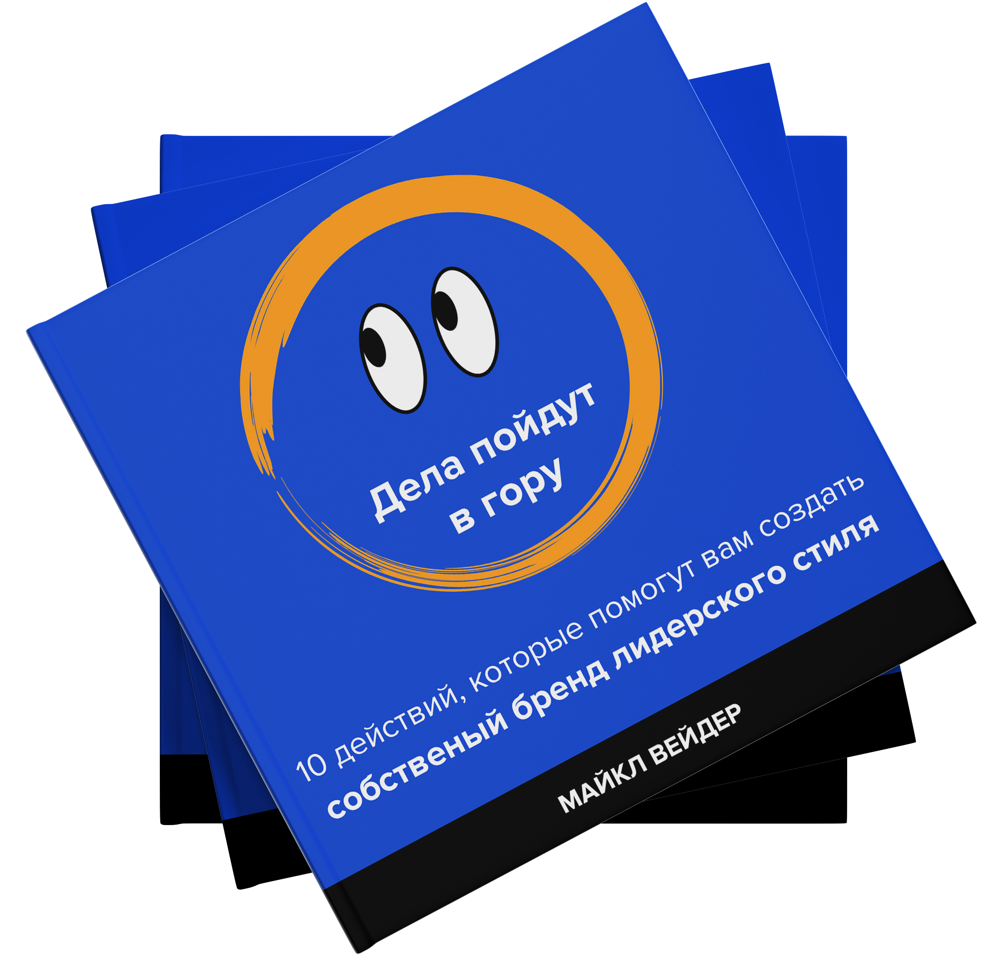 Square_Book_Mockup_3_ru.png