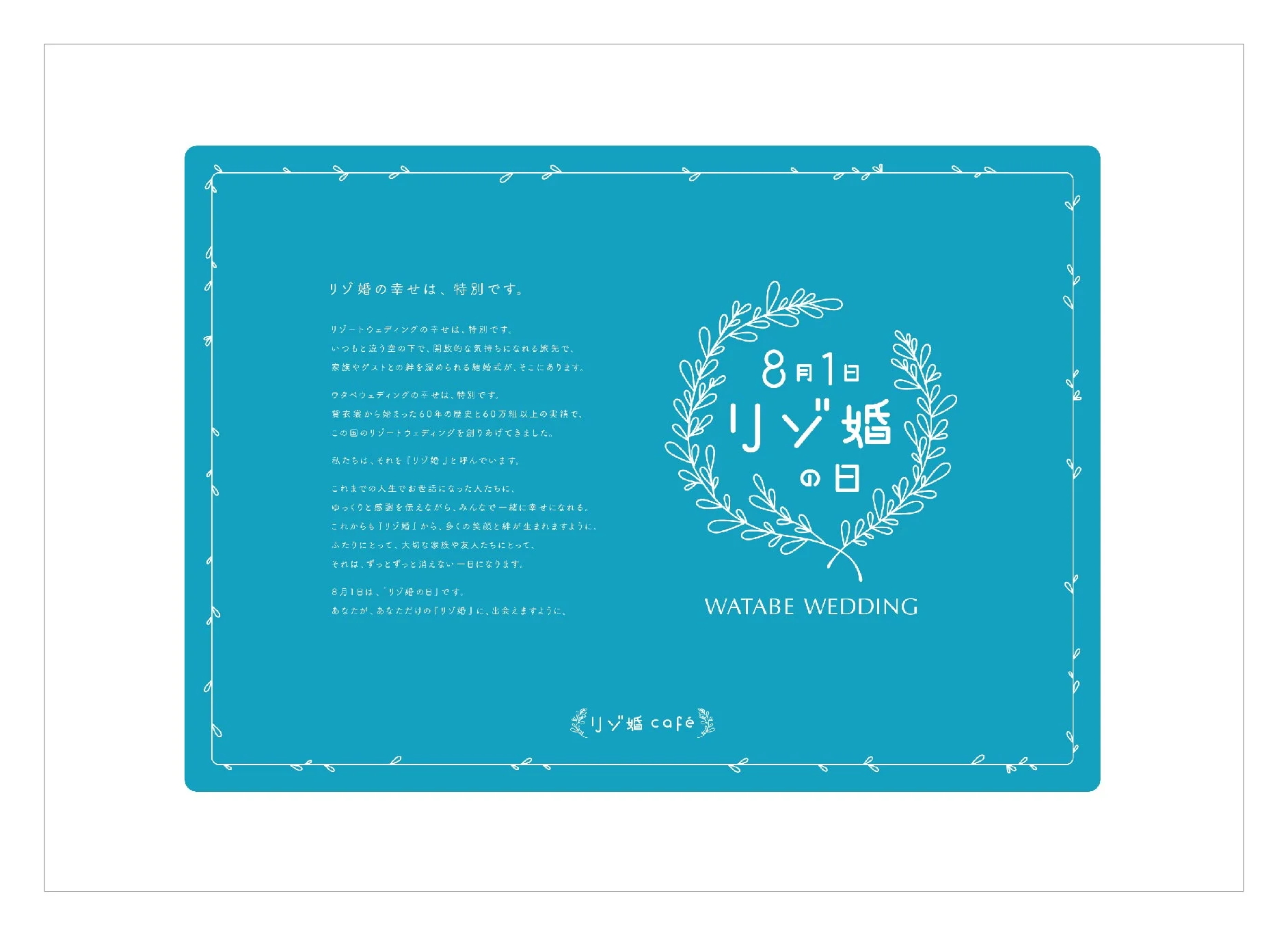 page_watabewedding-02.jpg