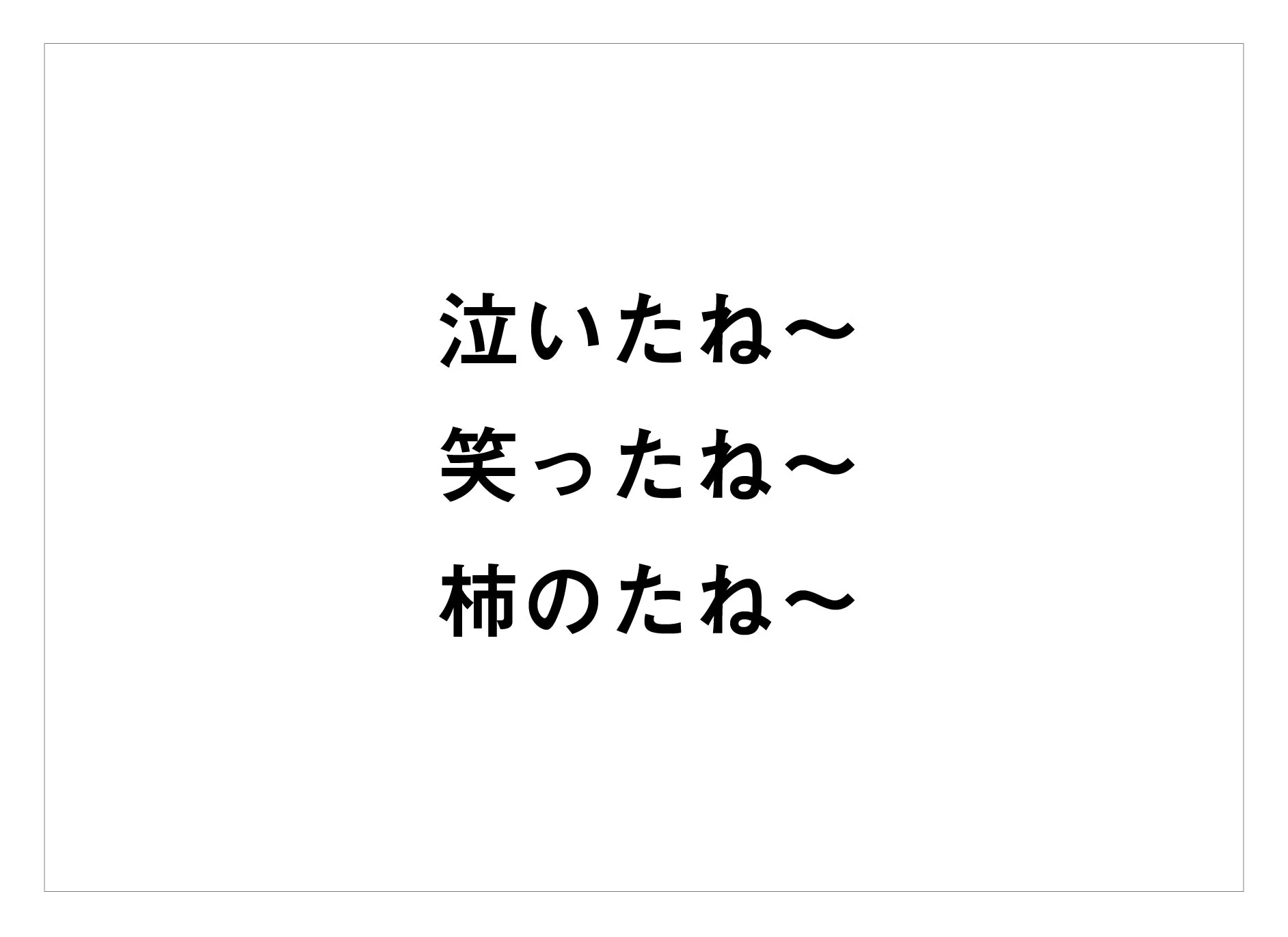 亀田製菓 柿の種