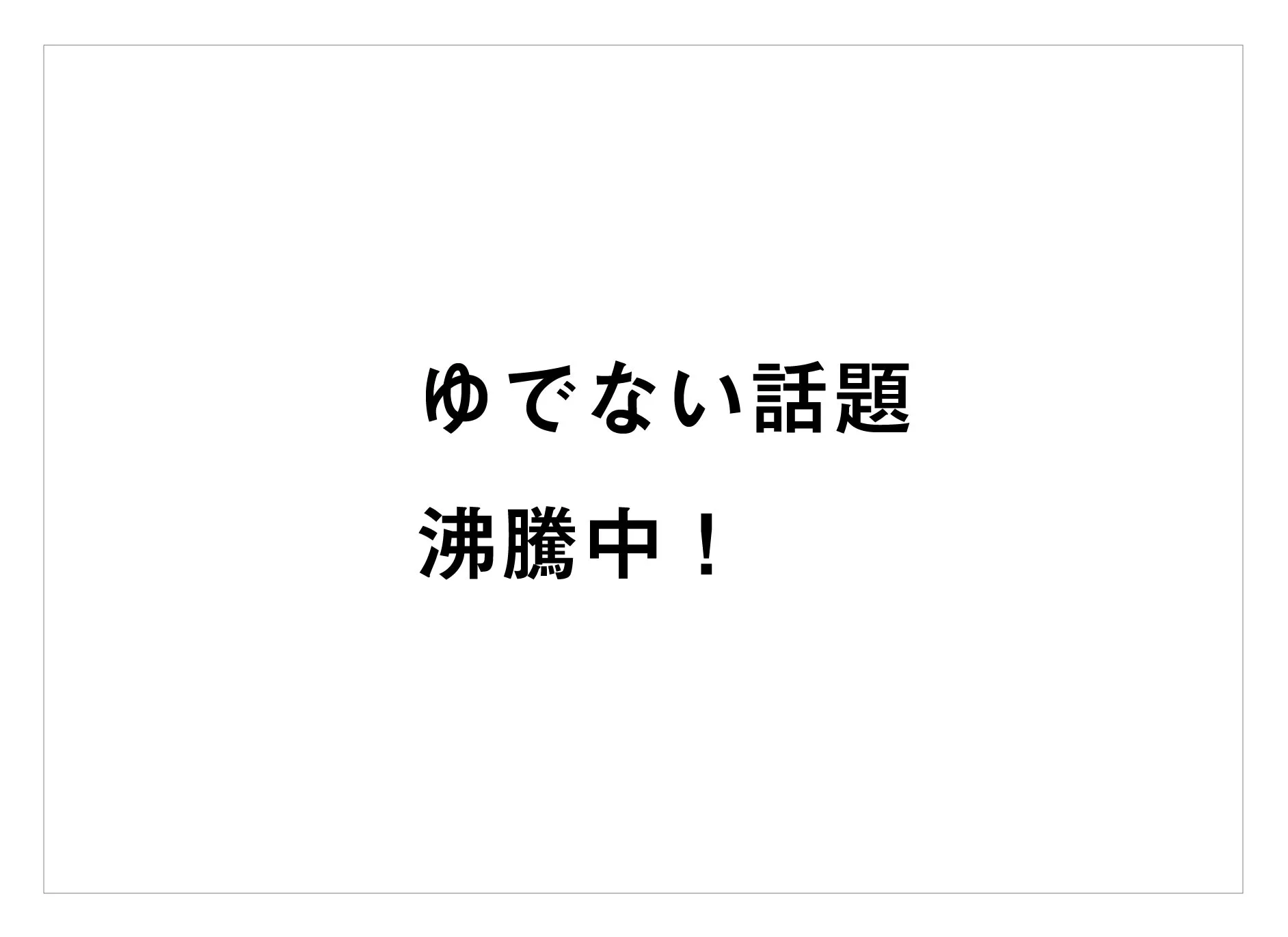 日清製粉グループ マ・マー
