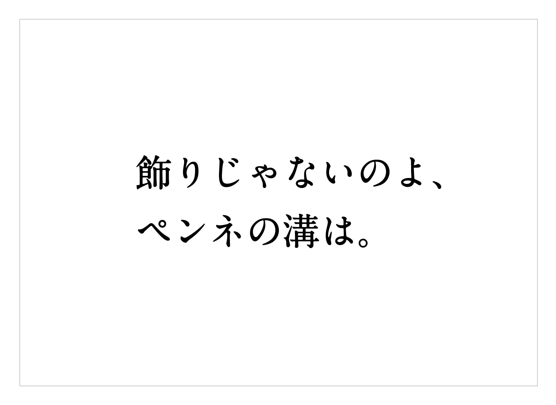 日清製粉グループ ディ・チェコ