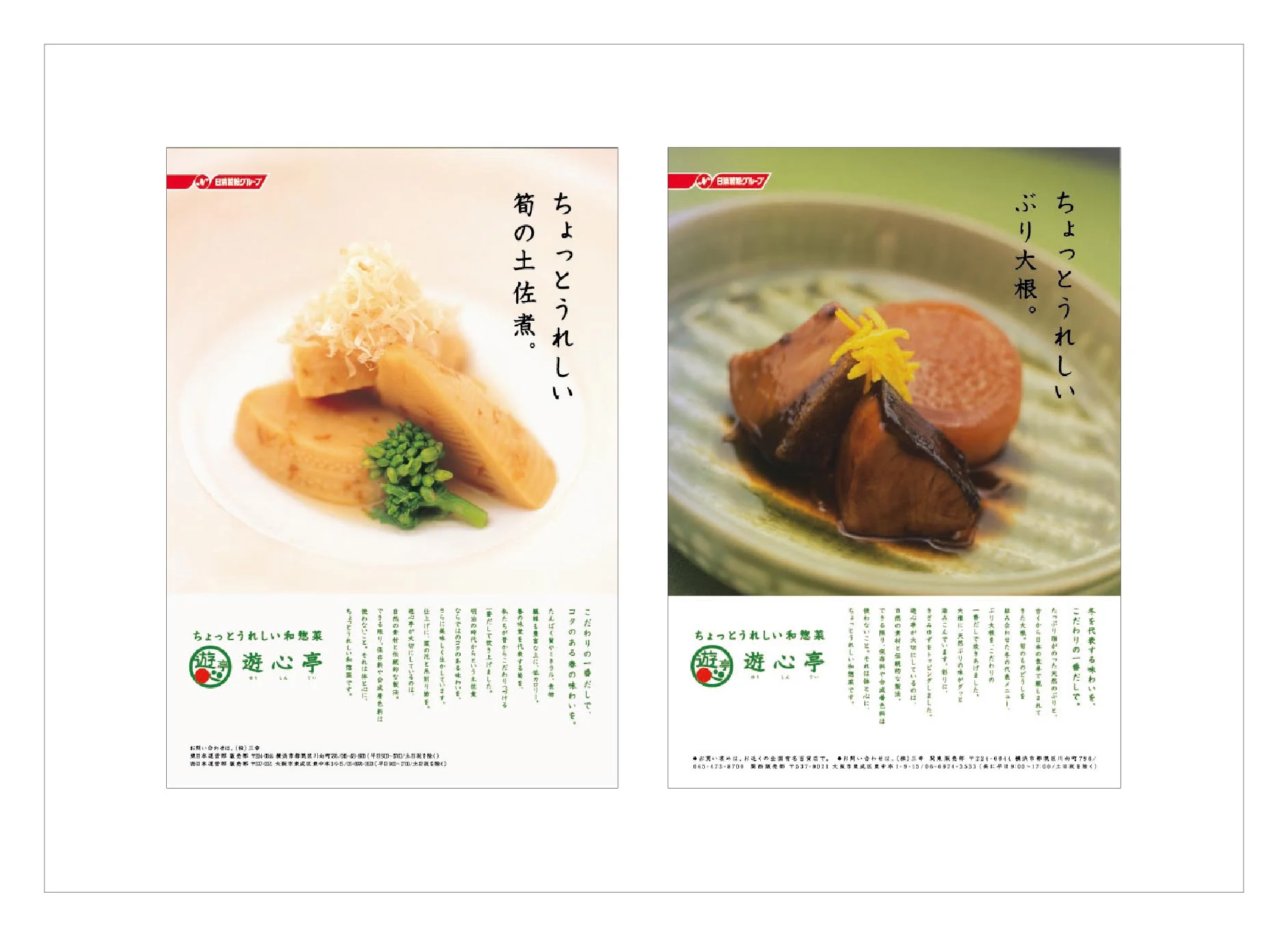 page_食品・飲料-26.jpg