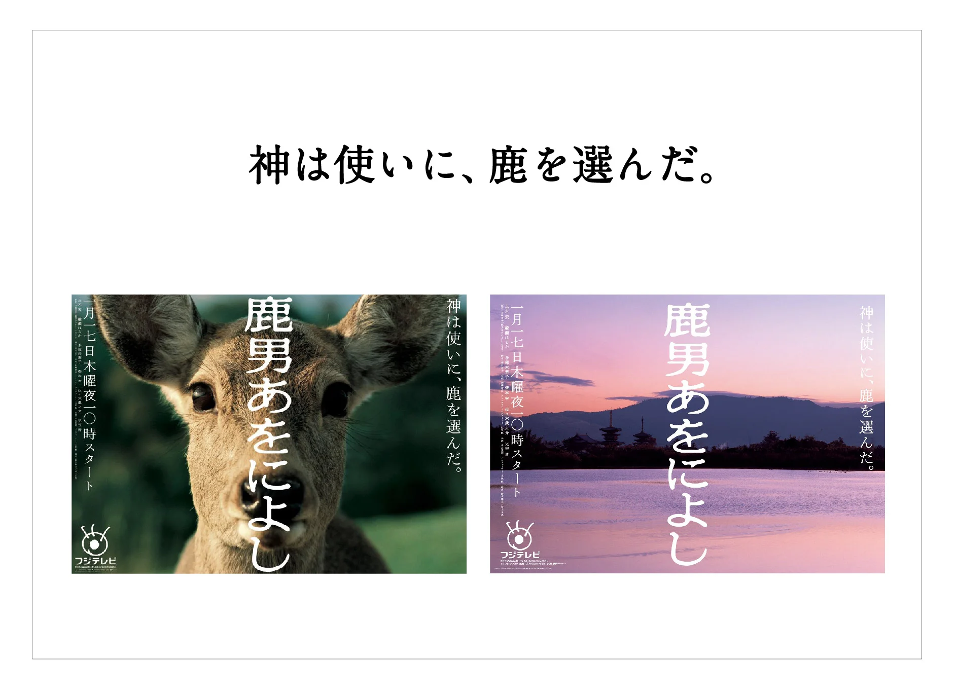 鹿男あをによし