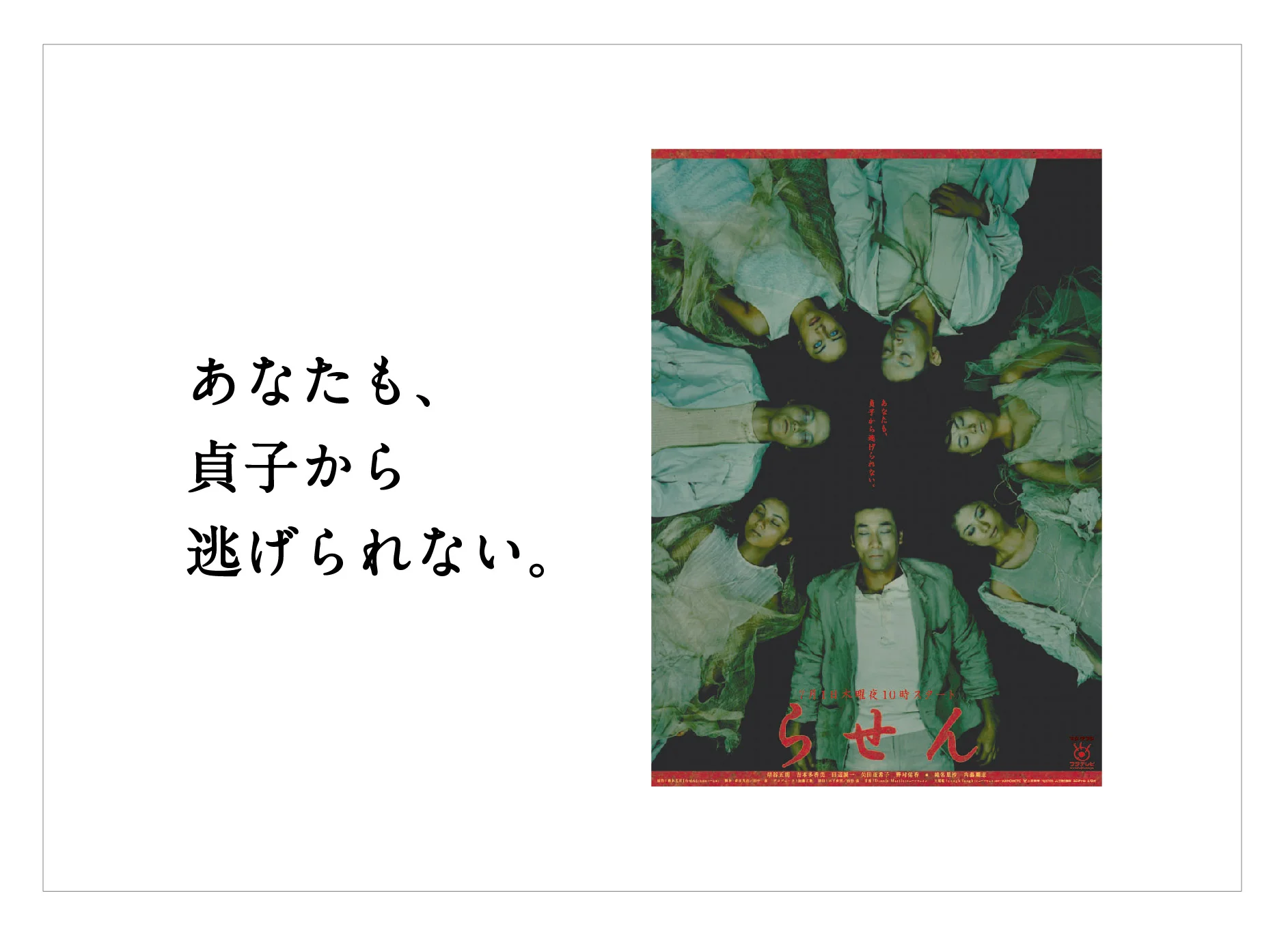 らせん