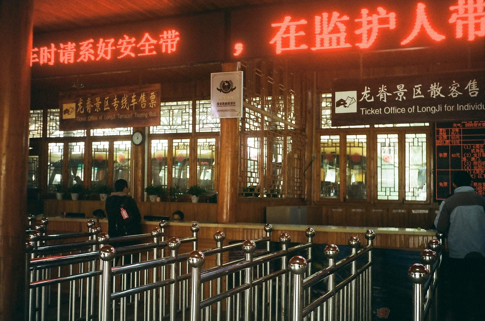 龙脊镇, 35mm, Olympus Trip 35, Kodak ColourPlus 200