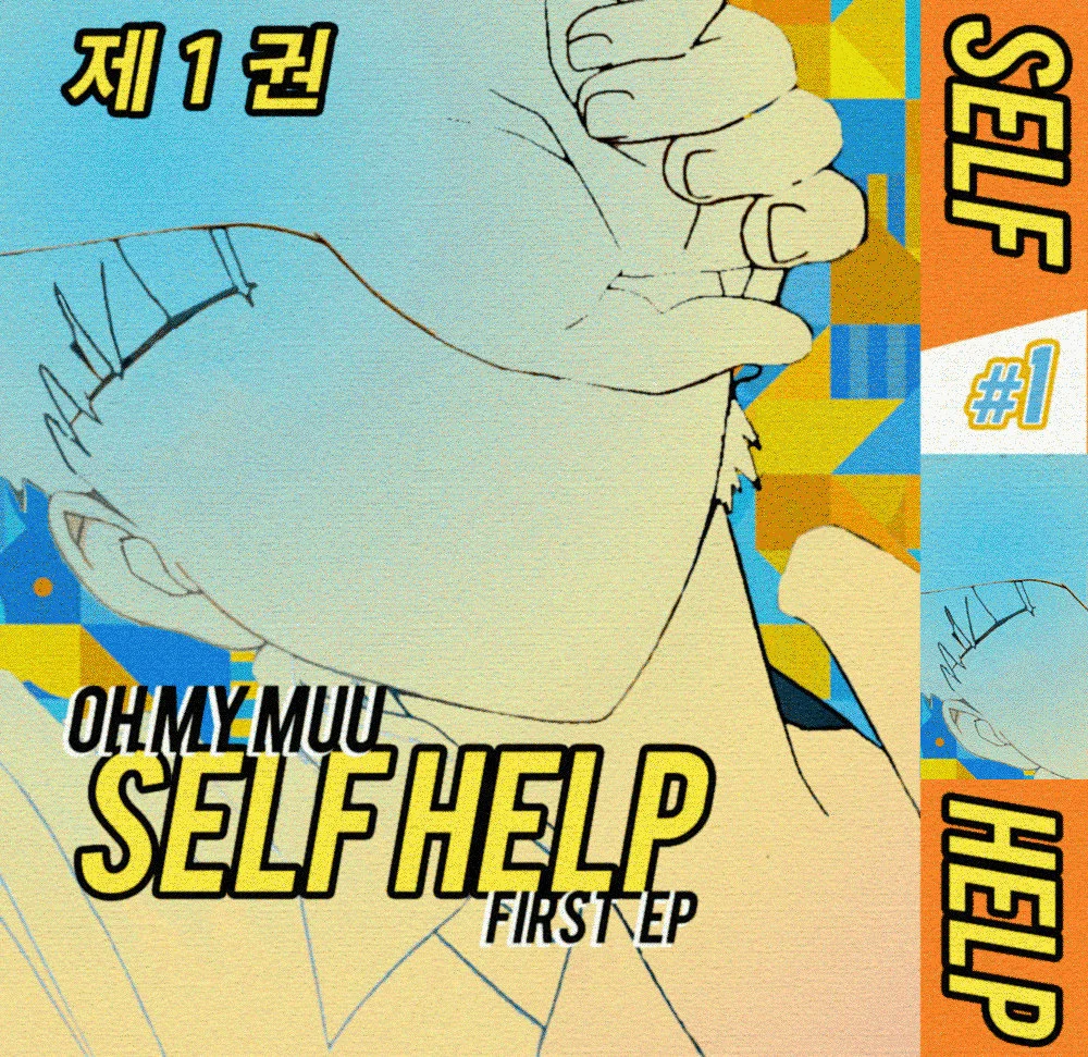 Self Help (2015)