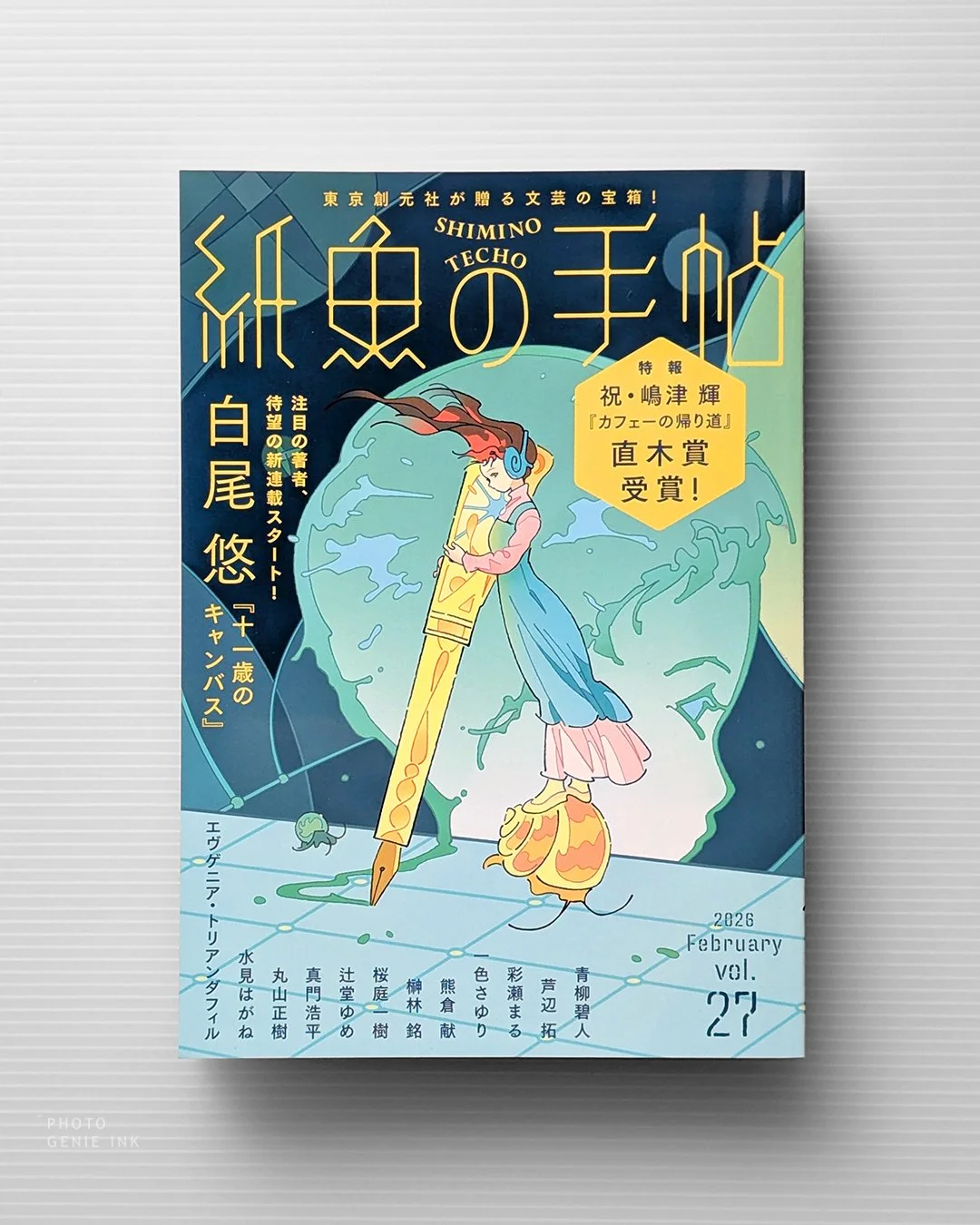 Genieink_IL_CO_Shimi27_cover1.jpg