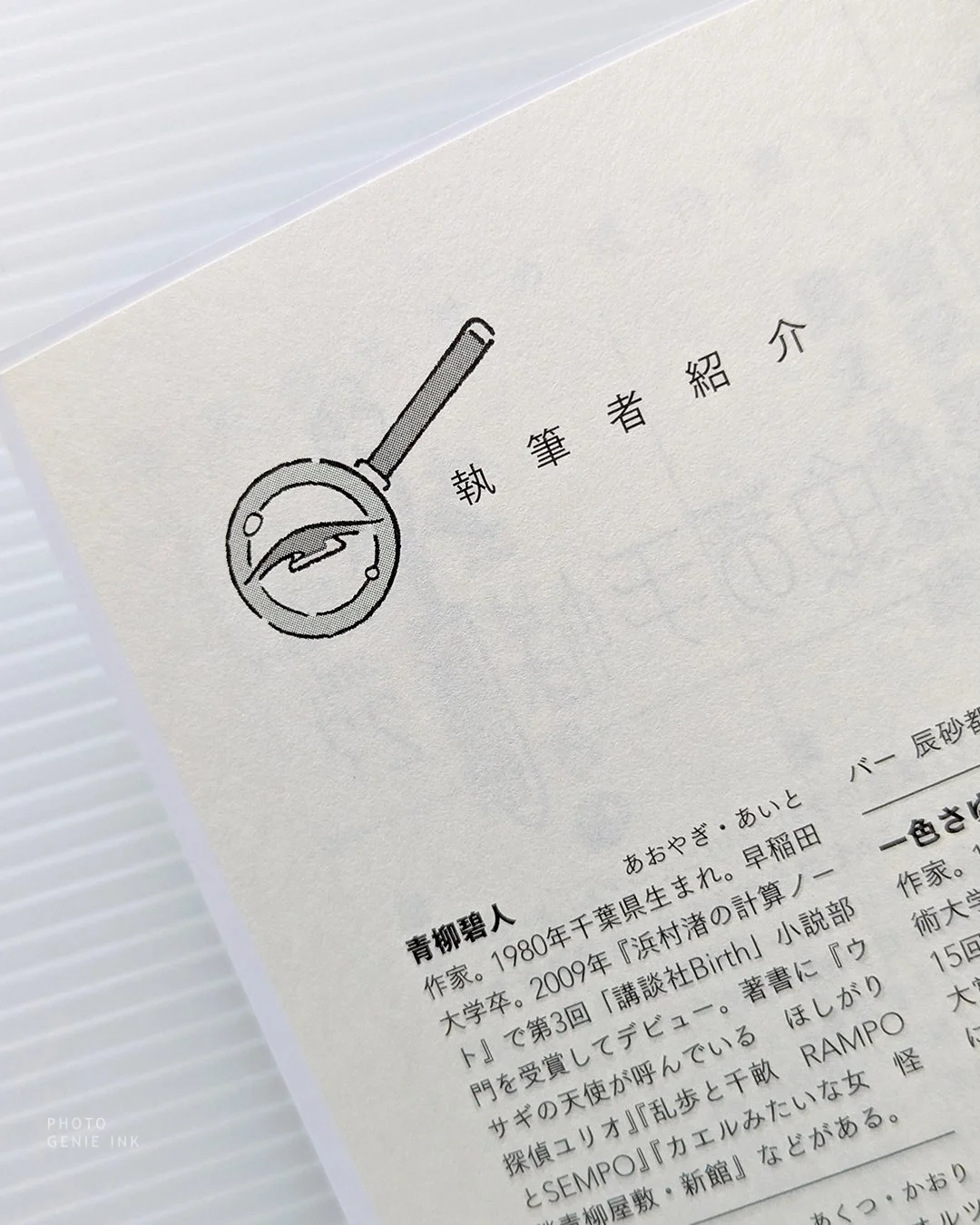 Genieink_IL_CO_Shimi27_cut2.jpg