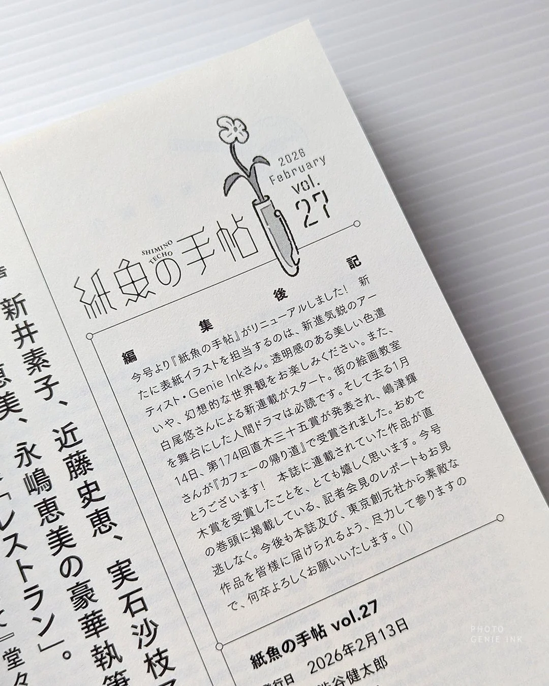 Genieink_IL_CO_Shimi27_cut3.jpg