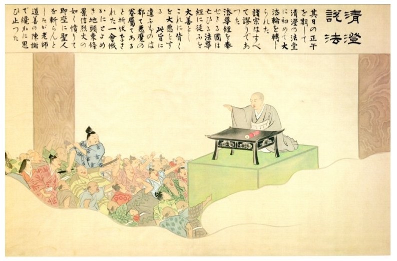  Nichiren Daishonin's First Lecture was held at Seichoji Temple 