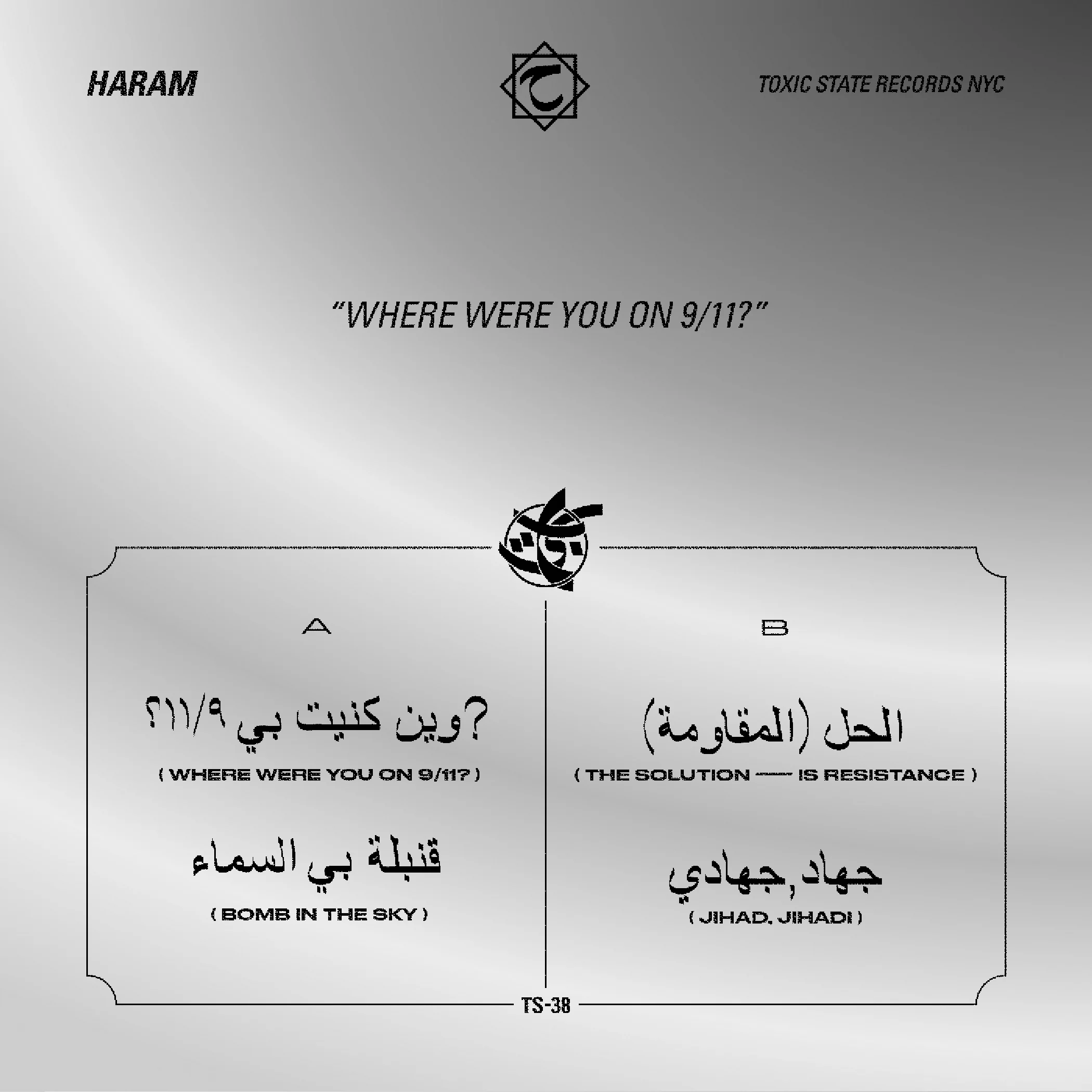 HARAM_911_EP_backcover_190328.jpg