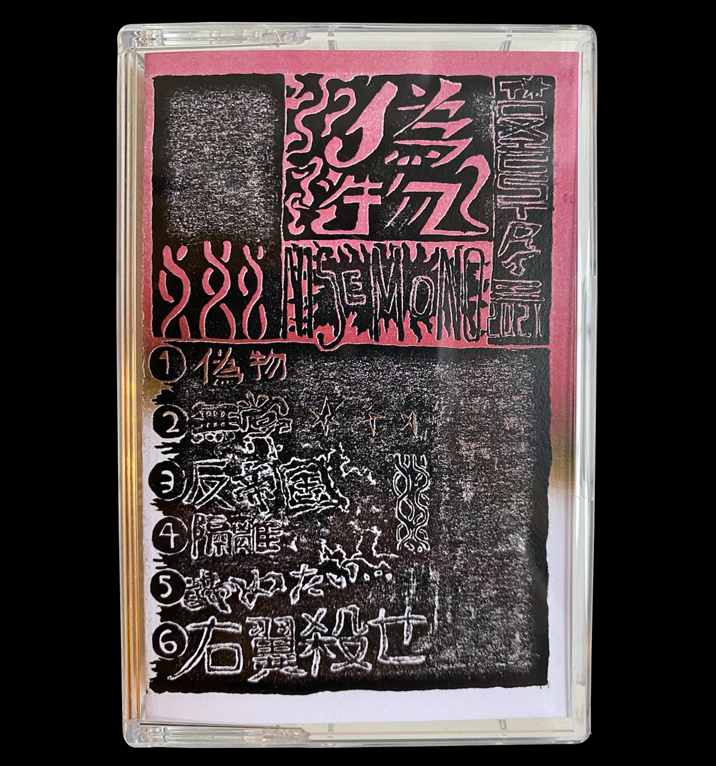 Nisemono – Demo Cassette 2021