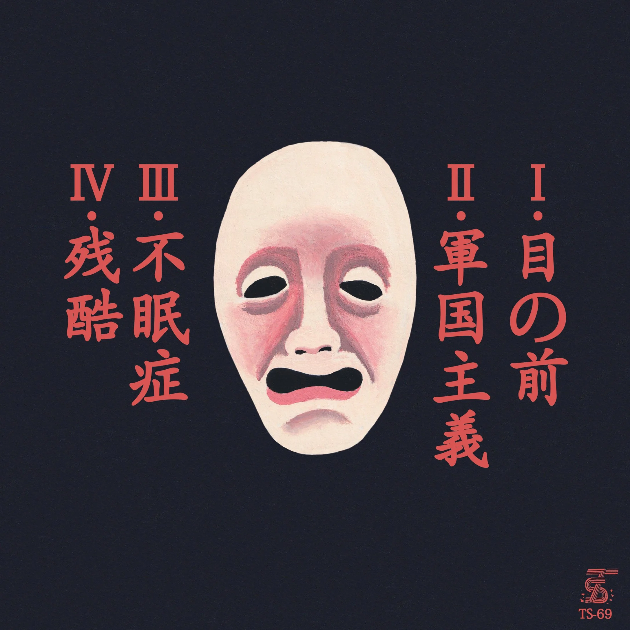 NisemonoBackCover.jpg