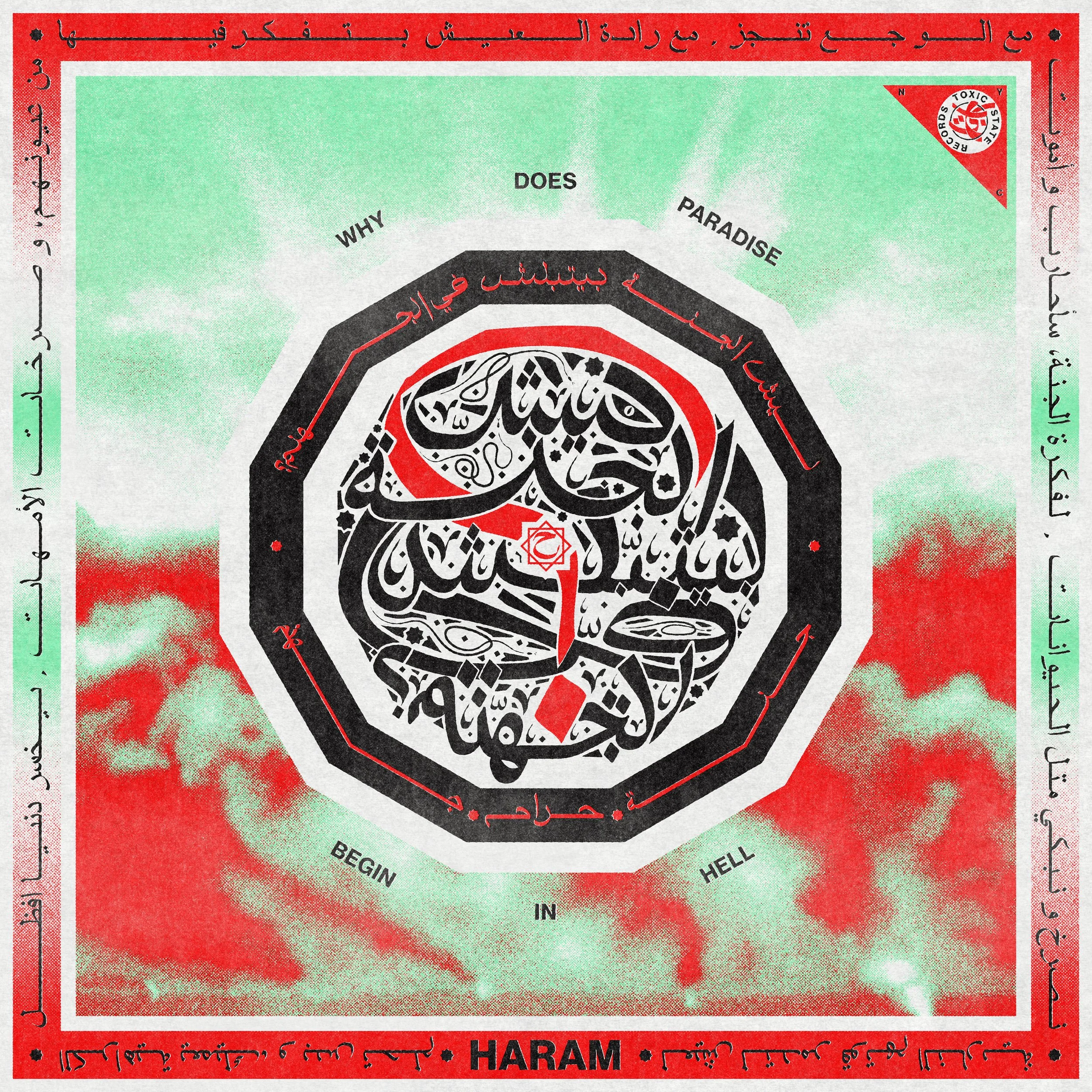 Haram_LPCover_Mockup_a02_2025-07-30.jpg (Copy)