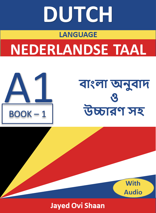 Dutch Language Course In Dhaka SHIELD LANGUAGE ACADEMY DHAKA