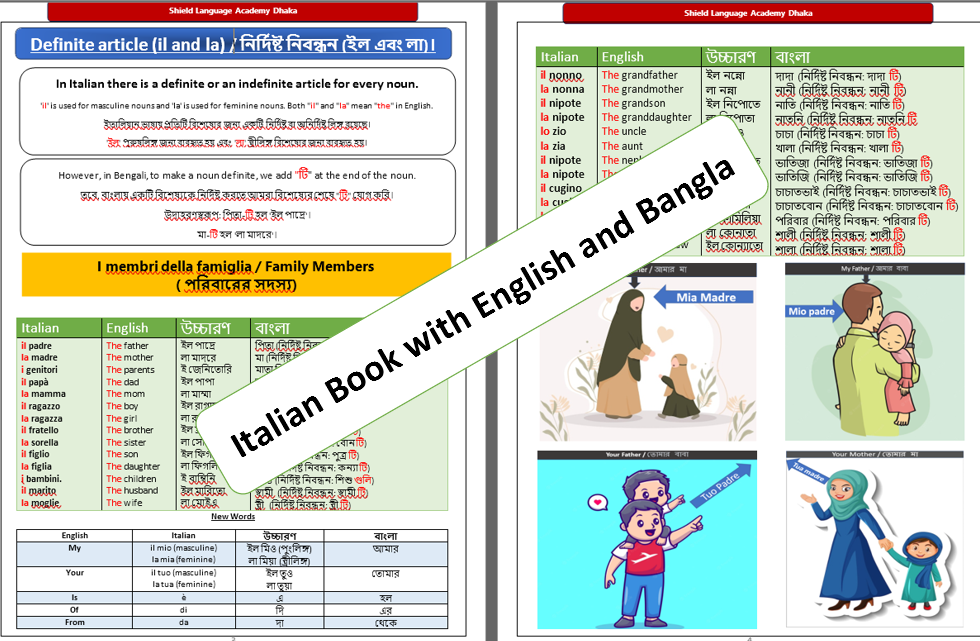 Shield Italian A1 textbook workbook and audio book with English and Bangla support