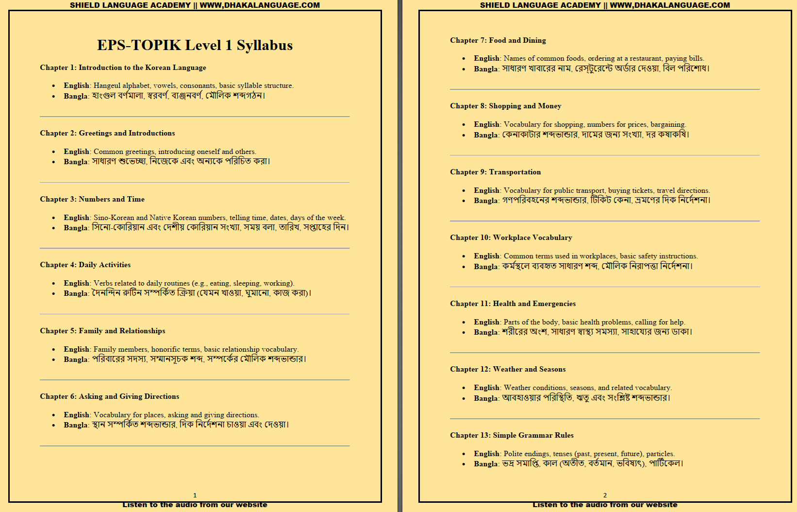 Korean EPS TOPIK book syllabus sample page