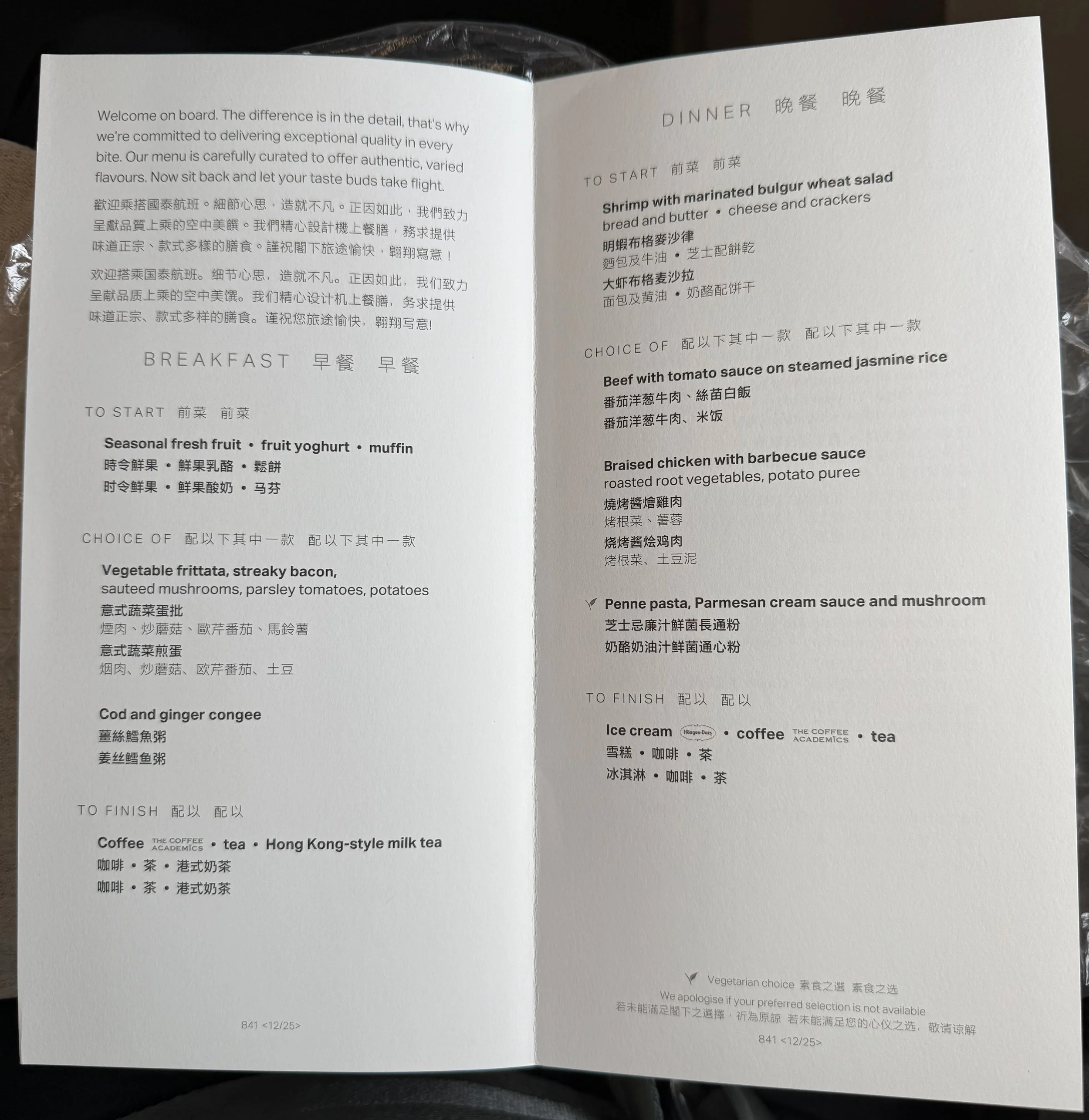 Paper menu in Cathay Pacific Economy Class. Image: James Hayes.