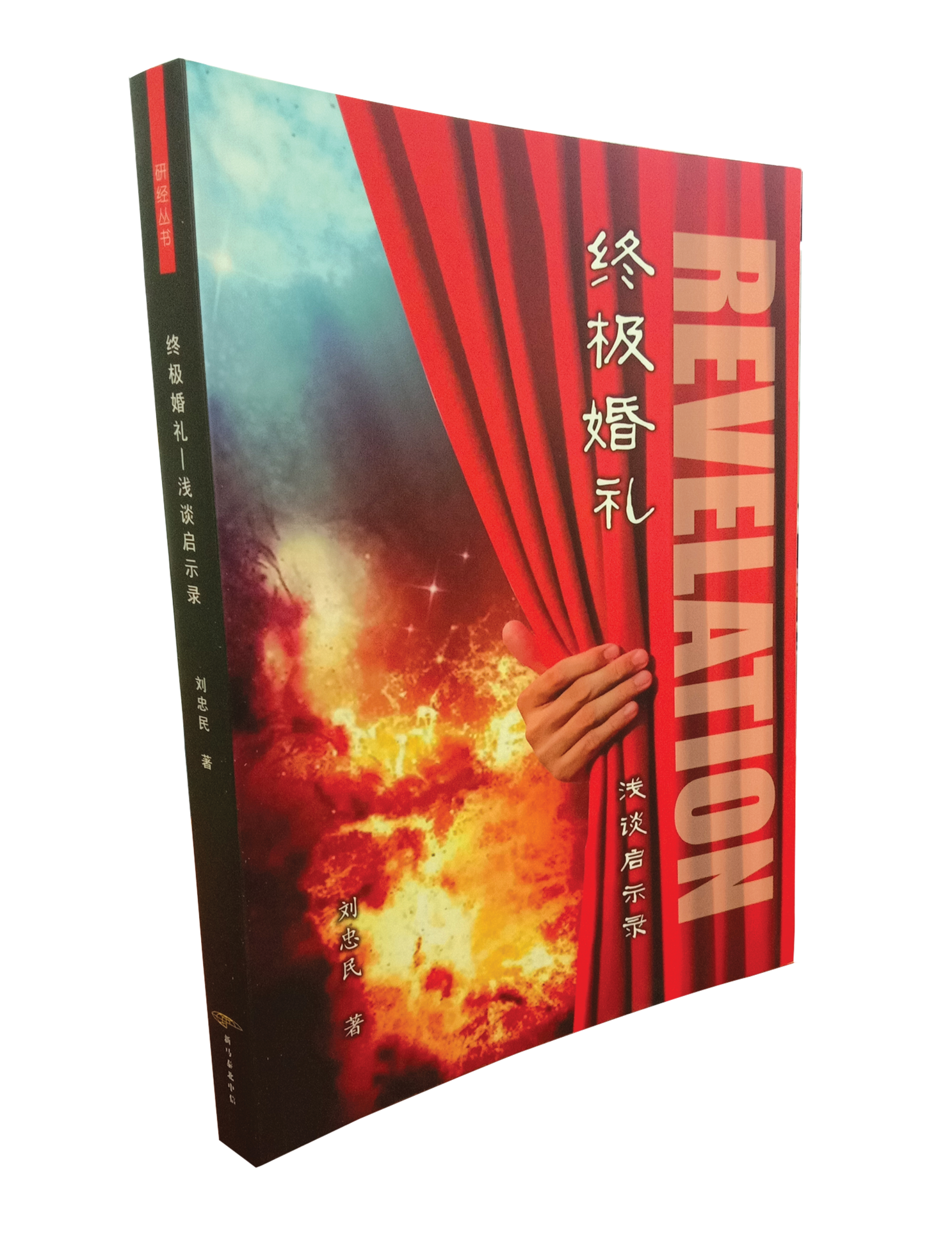Book-《终极书本封面》.png