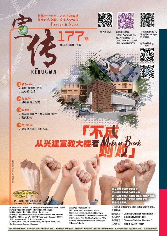 第177期《宣传》2025年 08月 出版