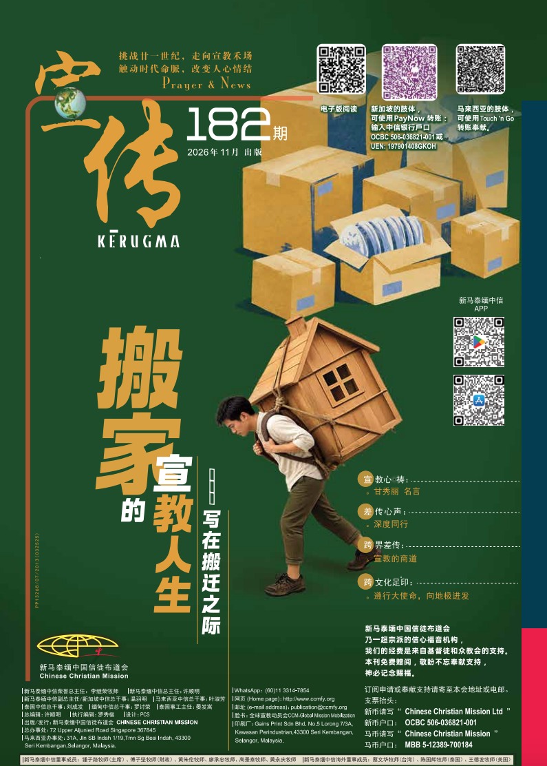 宣传