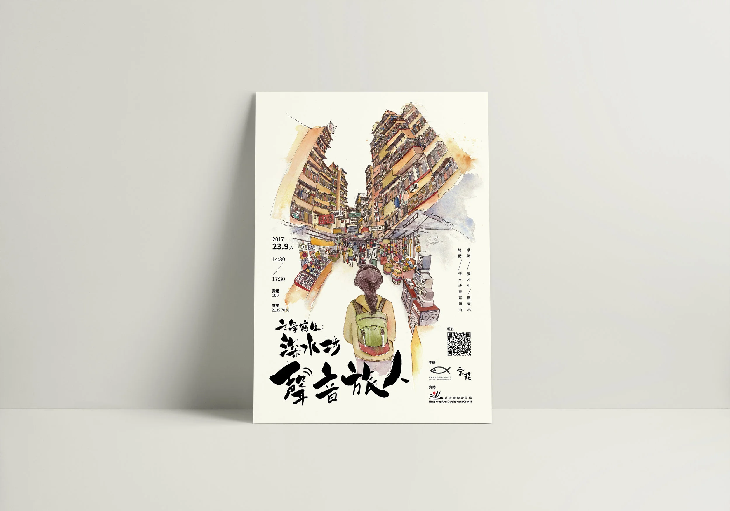 Poster MockUp Vert and Horiz.jpg