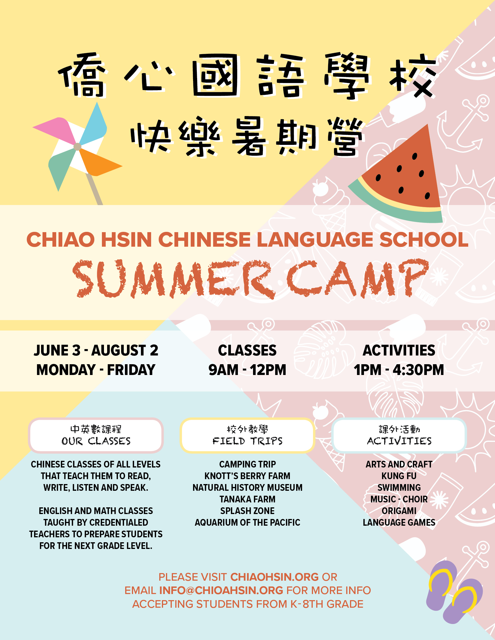 Summer Program Flyer