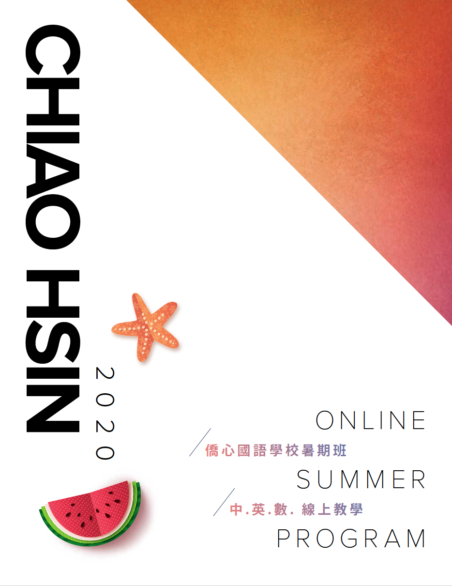 Online Summer Registration