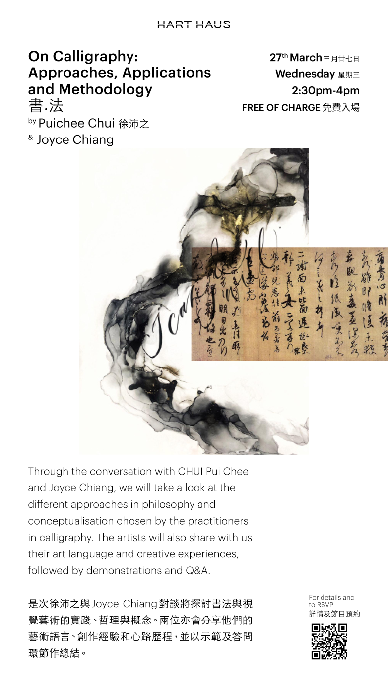 ON CALLIGRAPHY: APPROACHES, APPLICATIONS AND METHODOLOGY 書 . 法