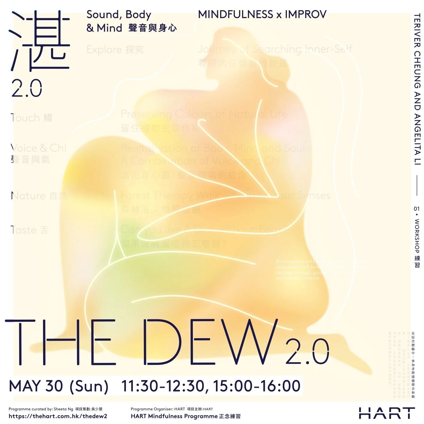 THE DEW 2.0 - Sound, Body & Mind 聲音與身心 | MINDFULNESS x IMPROV
