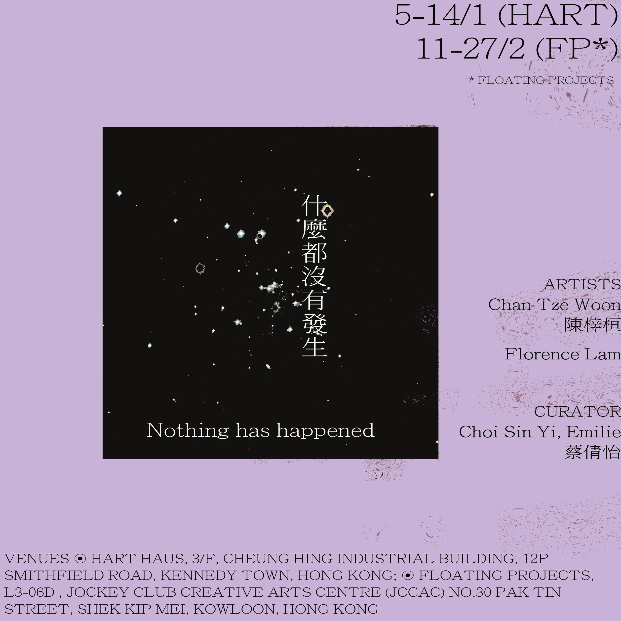 CIP Final Project #2 - Nothing Has Happened |「策展培育計劃」成果展 #2 -「什麼都沒有發生」