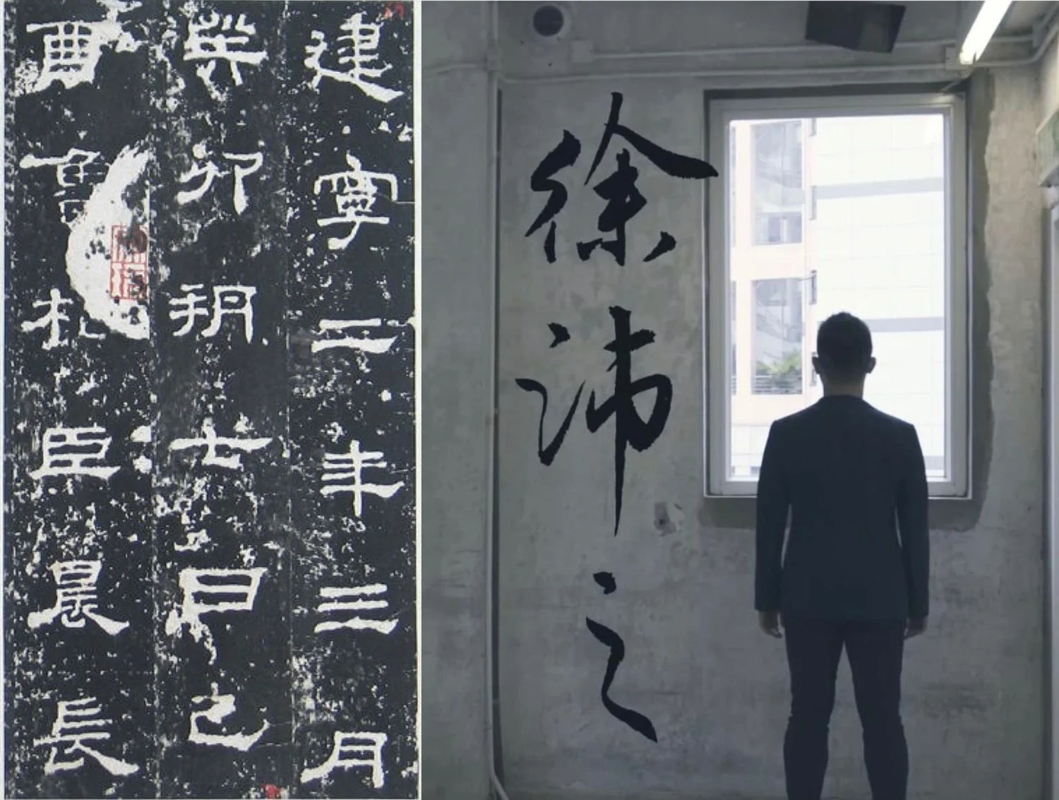 書法精研班—書法基礎