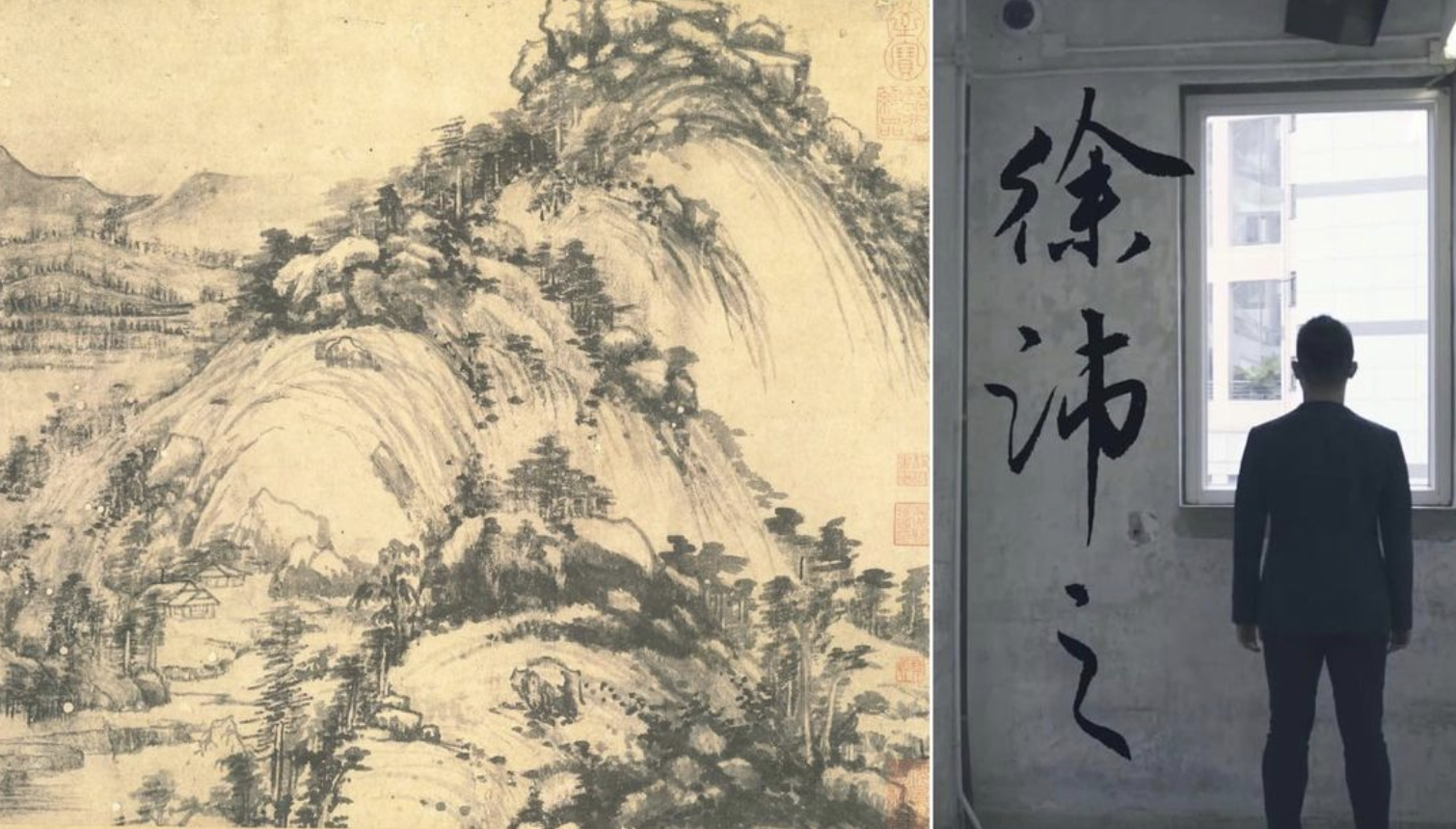 書畫精研班 — 山水基礎