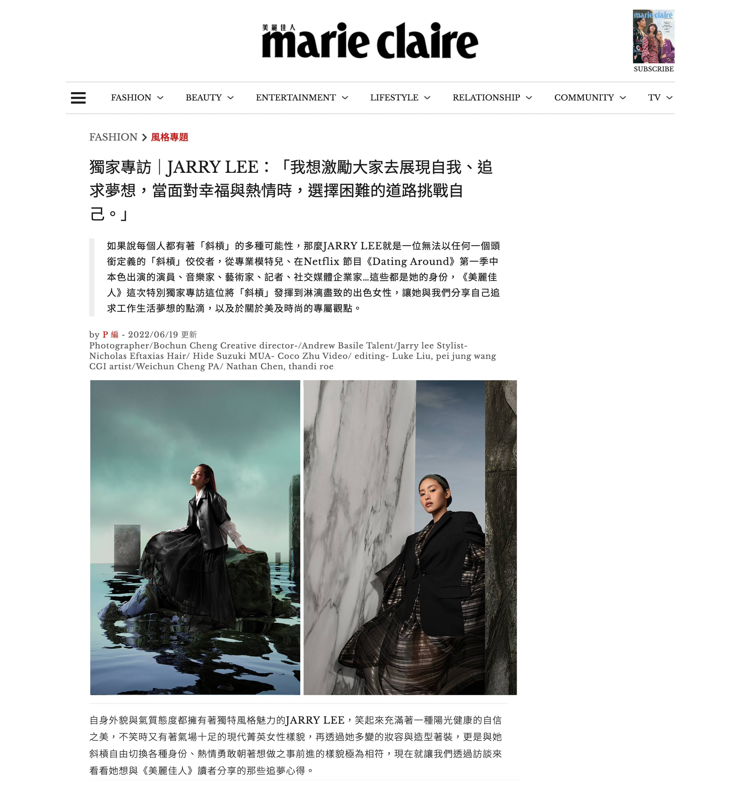 Marie Claire Taiwan.png