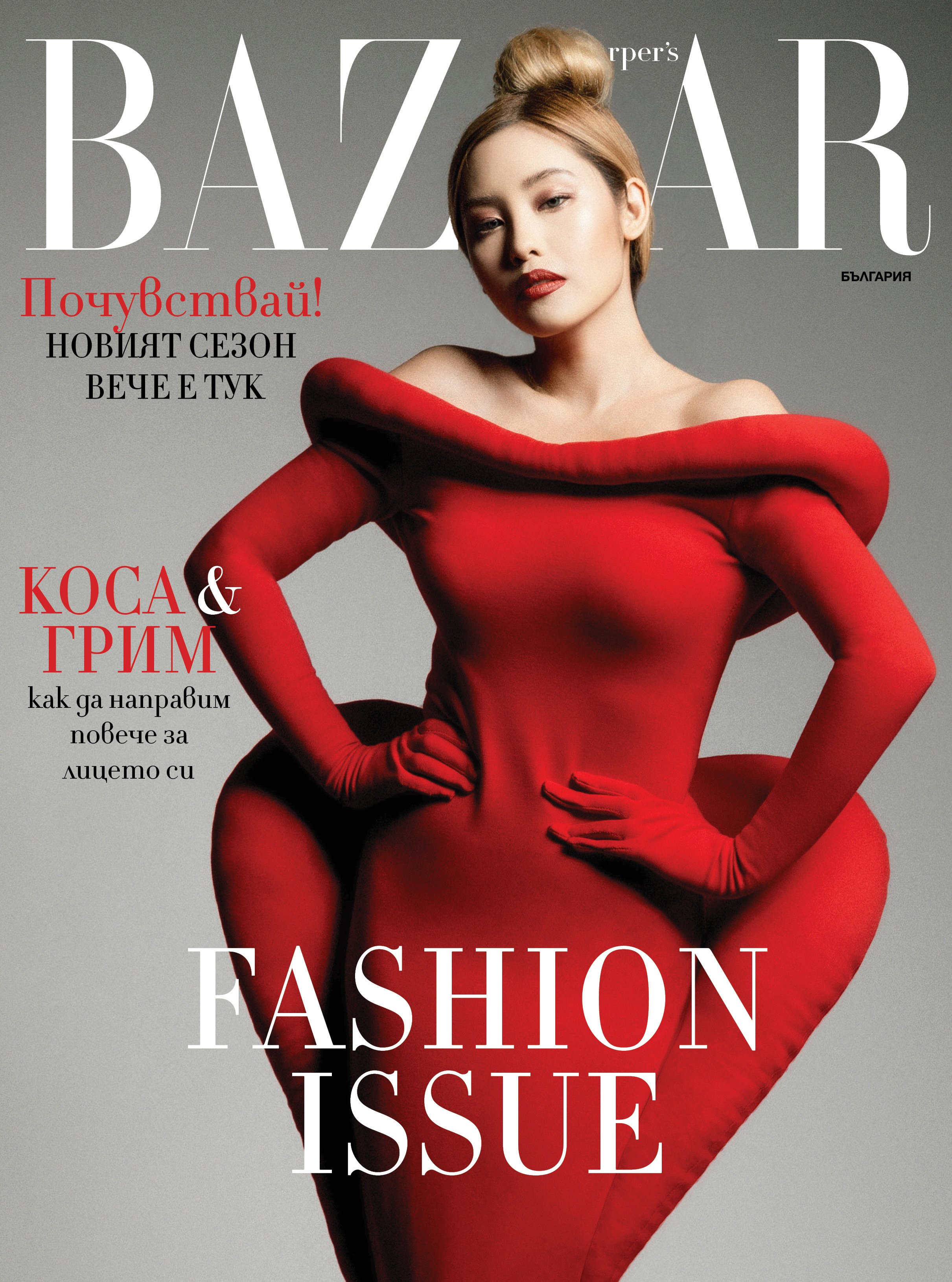 Harpers Bazaar.jpg