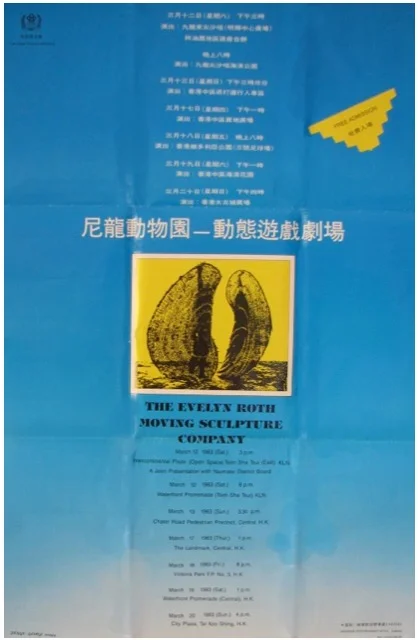 Hong Kong 1983