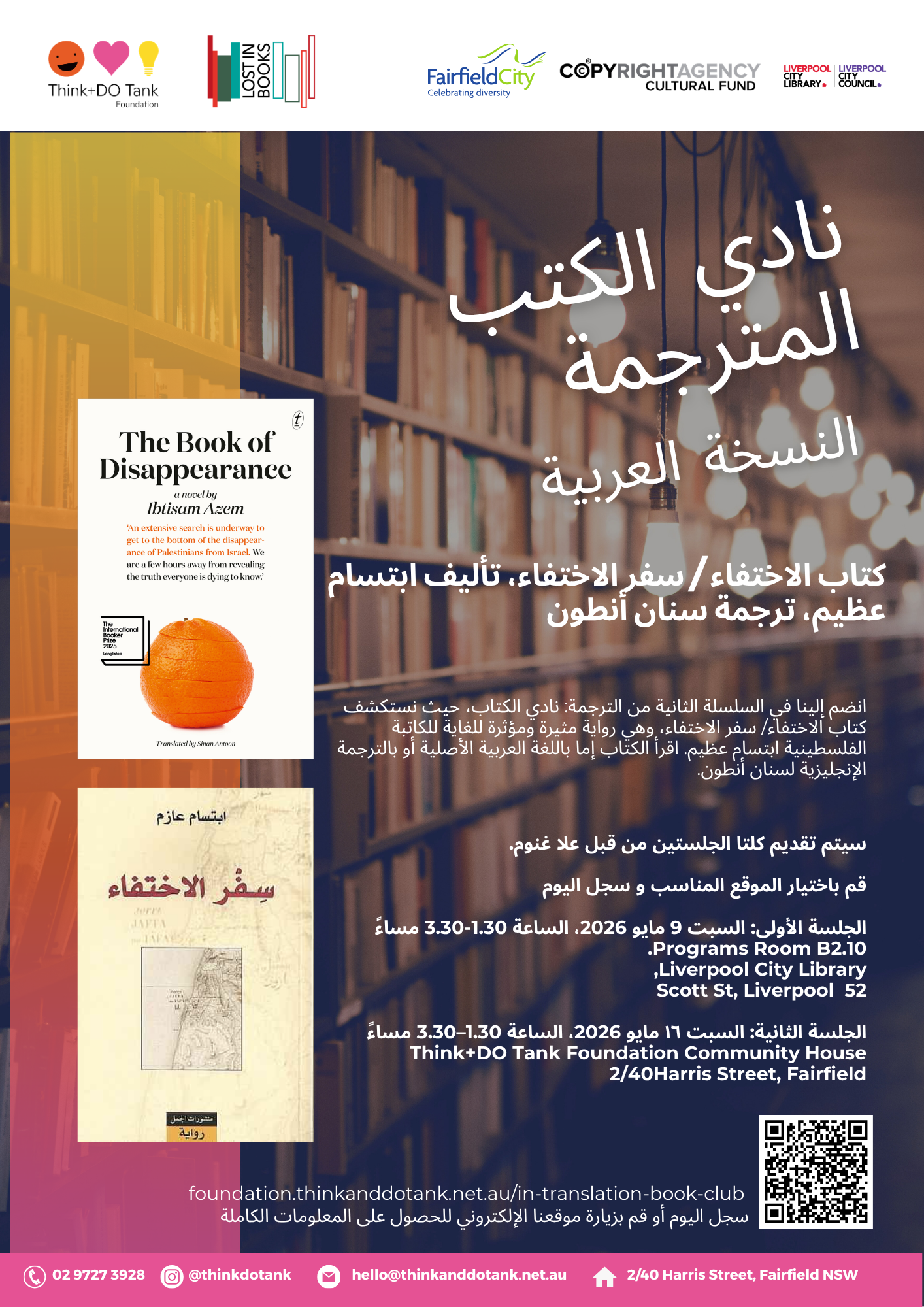 In Translation - A Book Club - Arabic Edition