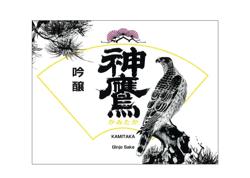 High Road Spirits | Akashi Eigashima Distillery Japanese