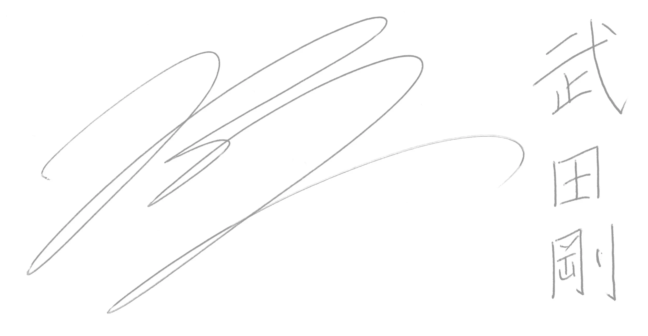 Signature-All.jpg