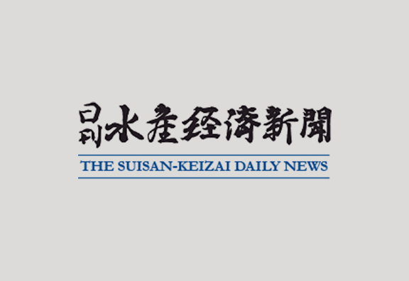 Suisan Keizai Shinbun