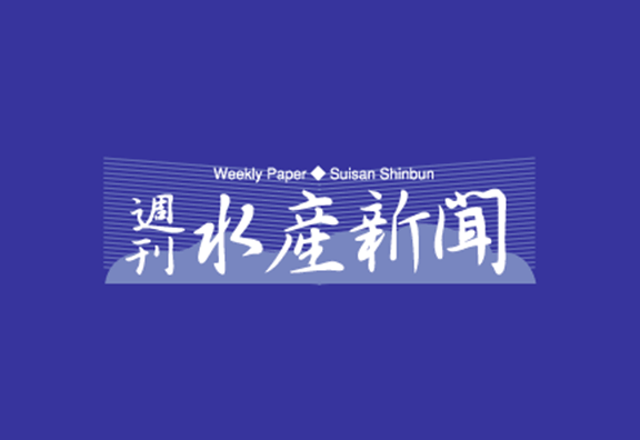 Suisan Shinbun