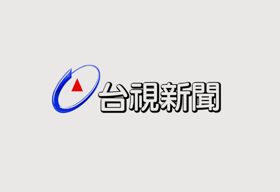 台視新聞 TTV News, Taiwan ROC
