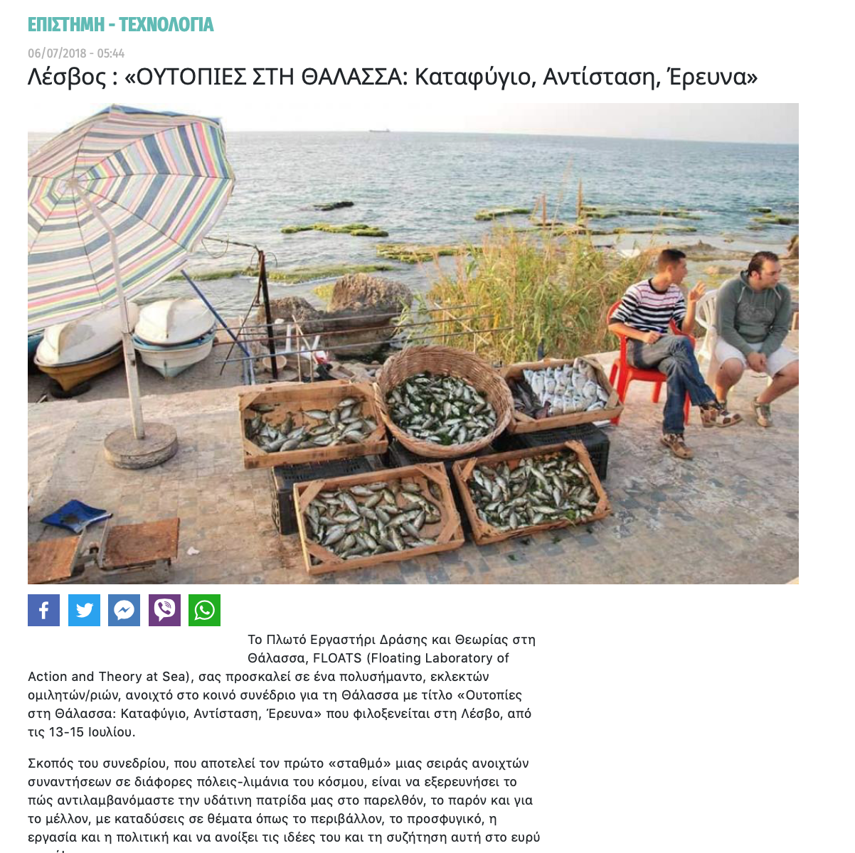 PRESS: Lesvos News
