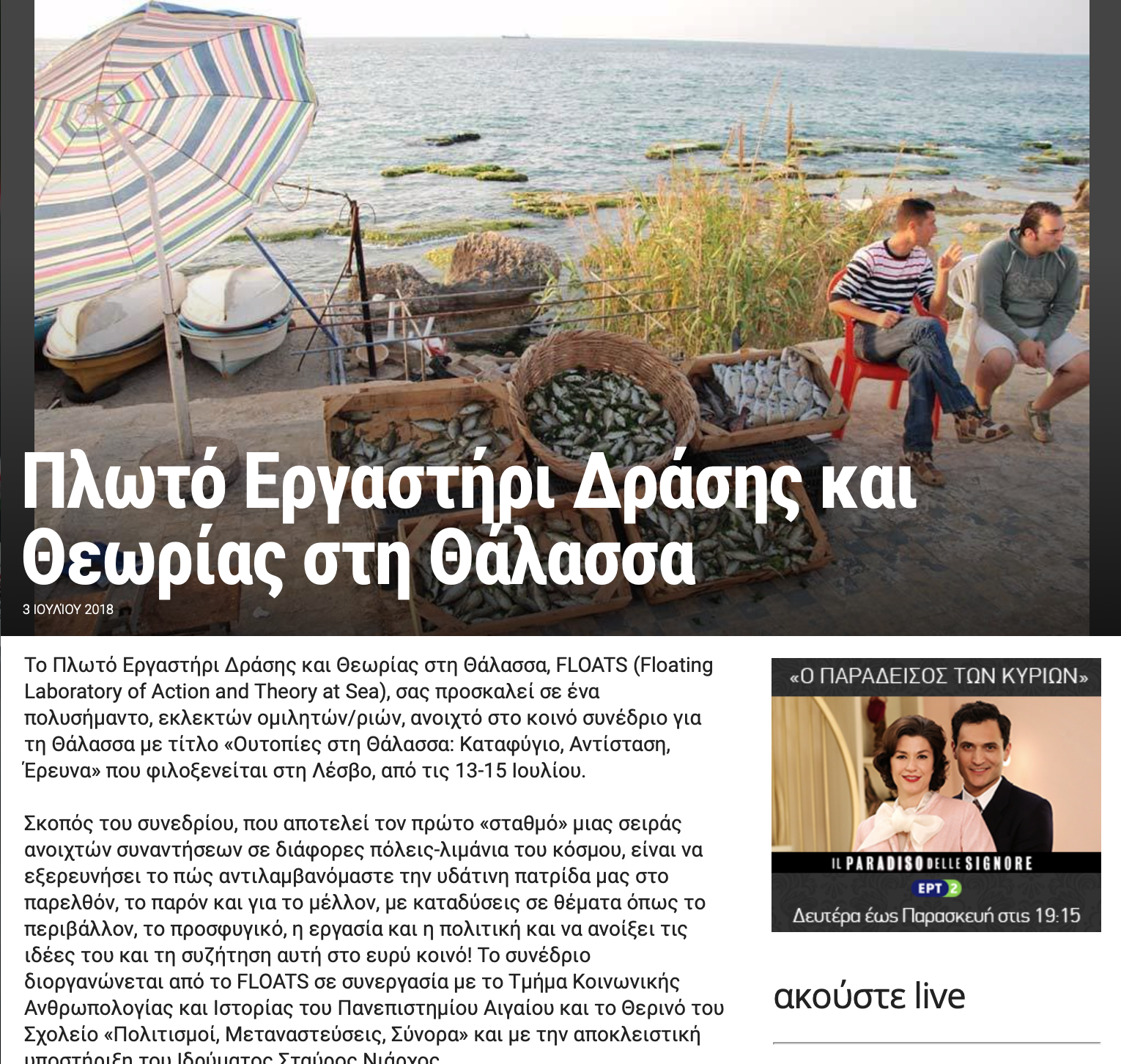 PRESS: ERT
