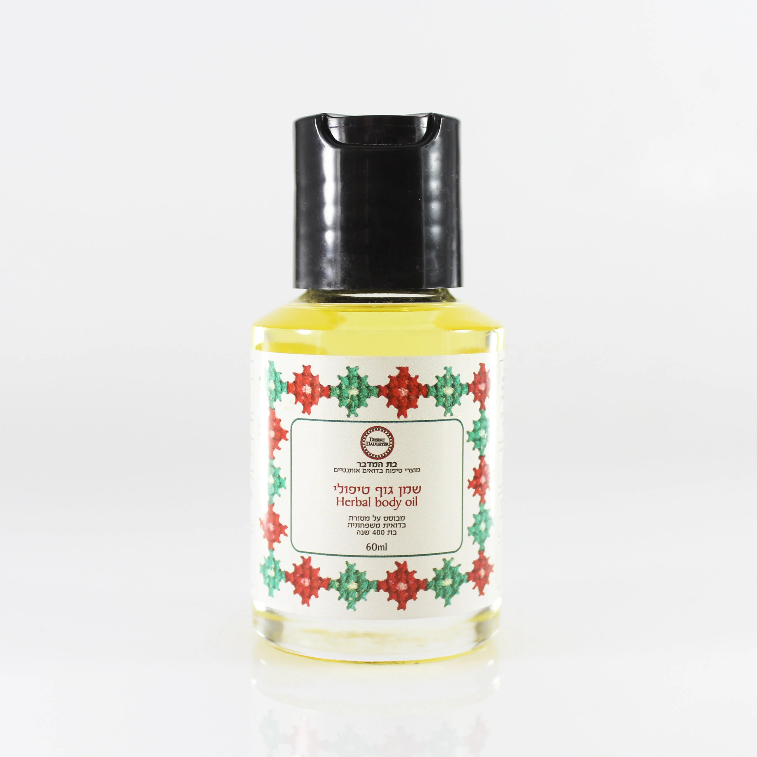 Geranium Oil 60mL