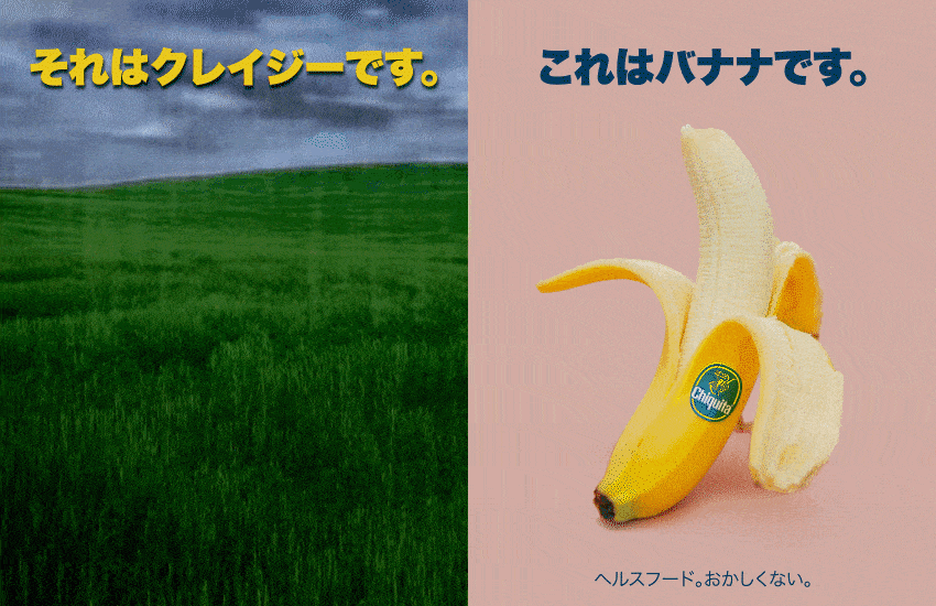 Banana Gif 2.gif