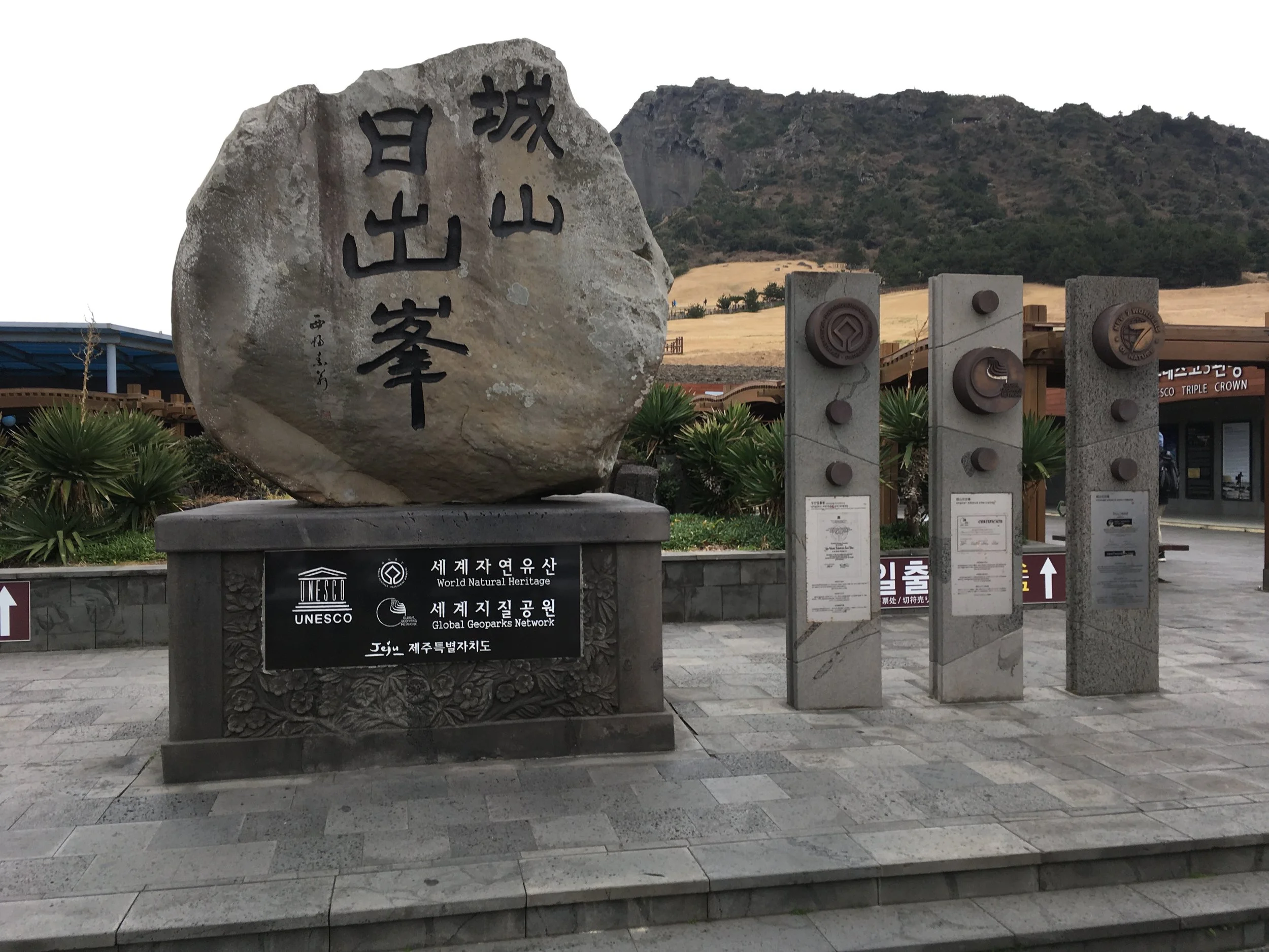 Seongsan Ilchubong is World Heritage listed