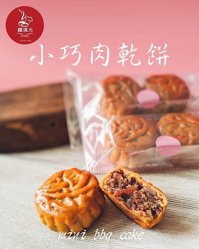 Many customers have already asked about the mooncakes. The big ones haven't been made yet, let's start with the mini bbq cake! 😋
🥮🥮🥮🥮
有不少顾客都问起月饼来了。大的还没做，先来个小巧肉干饼吧！😋 🛒👉 https://store.chg.my/mini-bbq-cake/
.
#chgipoh
#minibbqcake
#buybiscuitson