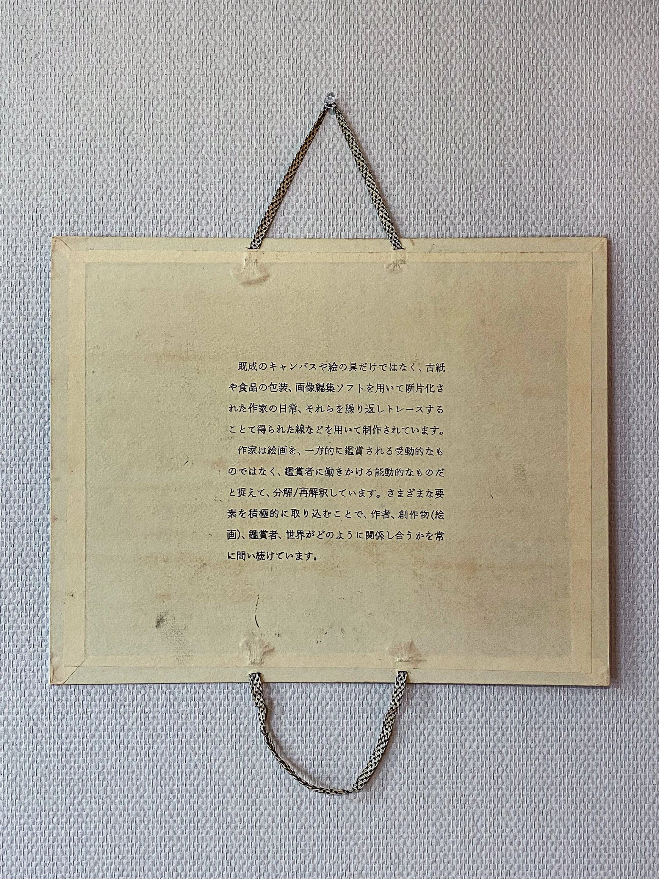 Read & Wear (2021) – A Site-Sensitive Installation of